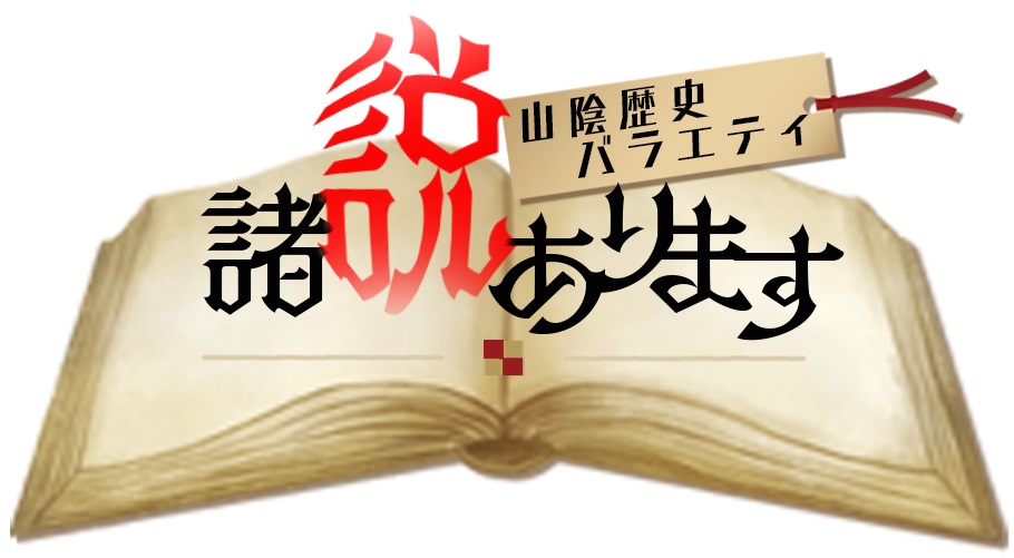 諸説あります